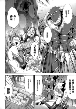Page 24 of Tenkouseiki Vermillion THE COMIC