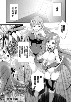 Page 33 of Tenkouseiki Vermillion THE COMIC