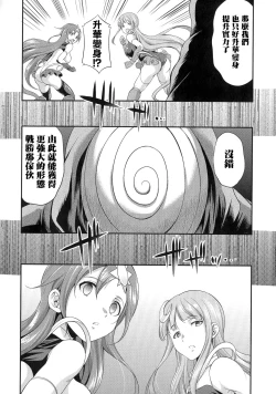 Page 36 of Tenkouseiki Vermillion THE COMIC
