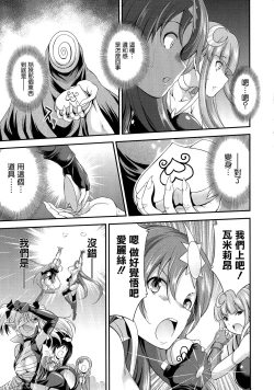 Page 37 of Tenkouseiki Vermillion THE COMIC