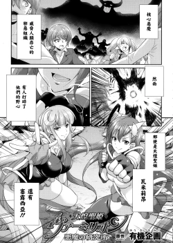 Page 51 of Tenkouseiki Vermillion THE COMIC