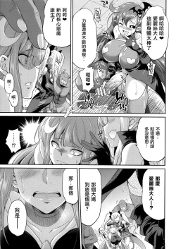Page 55 of Tenkouseiki Vermillion THE COMIC