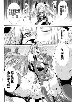 Page 72 of Tenkouseiki Vermillion THE COMIC