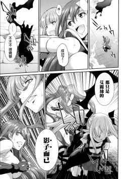 Page 75 of Tenkouseiki Vermillion THE COMIC