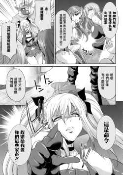 Page 82 of Tenkouseiki Vermillion THE COMIC