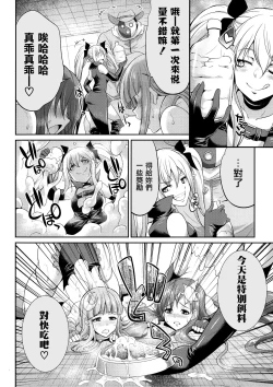 Page 85 of Tenkouseiki Vermillion THE COMIC