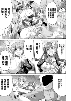 Page 89 of Tenkouseiki Vermillion THE COMIC