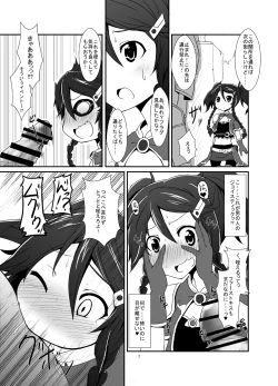 Page 6 of Sana Hame Quest Taikenban + Yuusha Sana no Ero Trap Lesson!