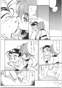 Page 4 of Sweet Emotion