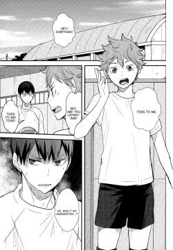 Page 2 of UNDERCOVER!