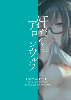 Page 30 of Asedaku Alone Wolf - alone wolf with sweat