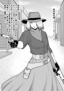 Page 33 of Monogatari wa Kichiku to Zetsubou ni Juurin Sareru