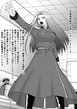 Page 37 of Monogatari wa Kichiku to Zetsubou ni Juurin Sareru