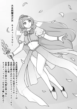 Page 47 of Monogatari wa Kichiku to Zetsubou ni Juurin Sareru