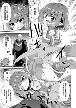 Page 4 of Ojisan no i shuzoku tanetsuke keikaku