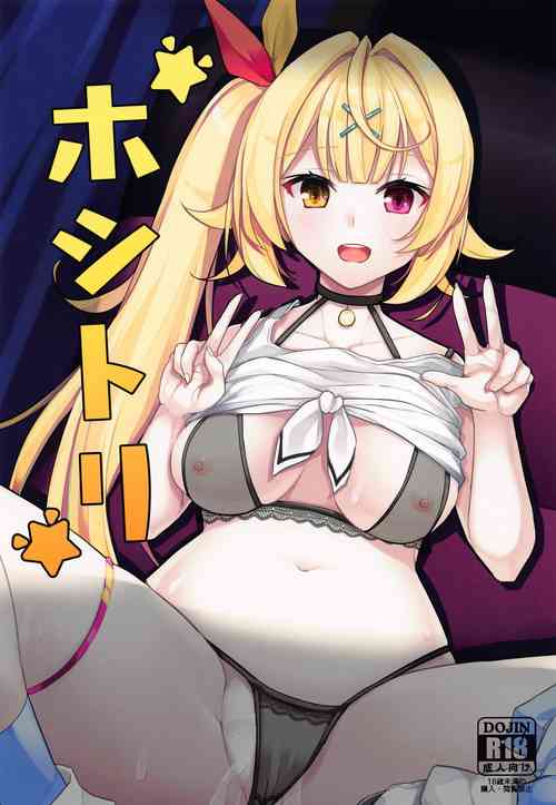 Download Hoshitori | Hoshi Fucking