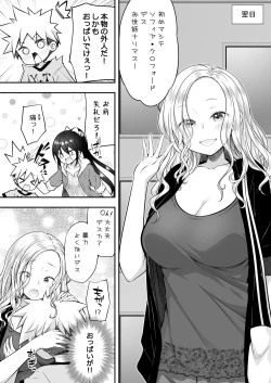 Page 4 of Homestay ni Kita Gaikokujin no Onee-san to Sugoshita Ecchi na Yoru