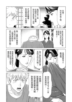 Page 2 of Anego to Mitsuo