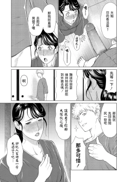 Page 5 of Anego to Mitsuo
