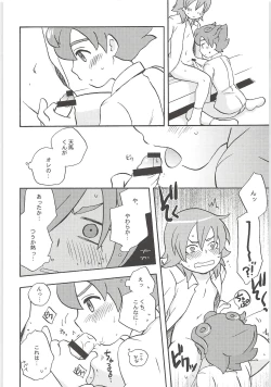 Page 22 of Sairoku GO!