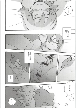 Page 28 of Sairoku GO!