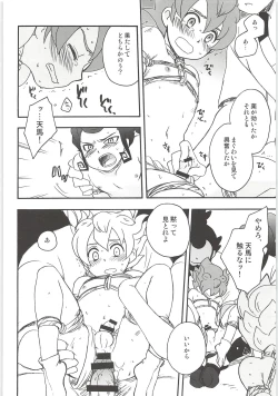 Page 78 of Sairoku GO!