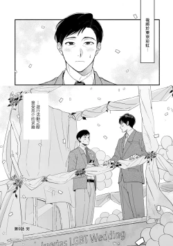 Page 154 of Boku ga Otto ni Deau made | 直到我遇到我的丈夫 Ch. 1-9