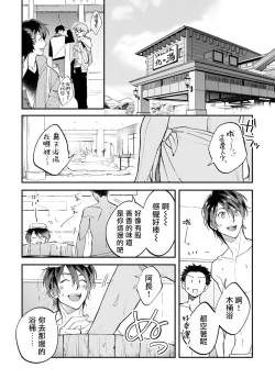 Page 40 of Boku ga Otto ni Deau made | 直到我遇到我的丈夫 Ch. 1-9