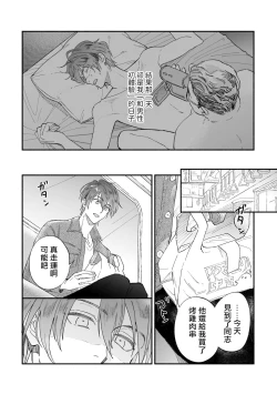 Page 63 of Boku ga Otto ni Deau made | 直到我遇到我的丈夫 Ch. 1-9