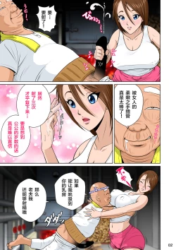 Page 4 of Akasuri Yubana no Chizuru-san Ha no Shou