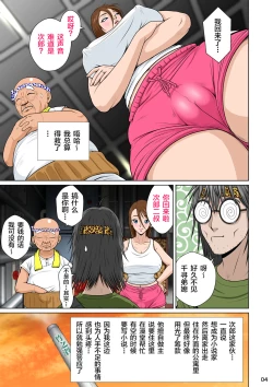 Page 6 of Akasuri Yubana no Chizuru-san Ha no Shou