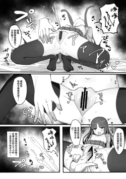 Page 16 of Imouto ni Ashikoki Sareta node, Shikaeshi Oshioki Ecchi