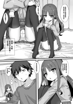 Page 5 of Imouto ni Ashikoki Sareta node, Shikaeshi Oshioki Ecchi