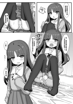 Page 6 of Imouto ni Ashikoki Sareta node, Shikaeshi Oshioki Ecchi