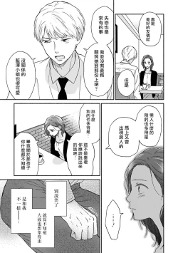 Page 105 of Ameagari no Bokura ni Tsuite | 雨后的我们 Ch. 1-5