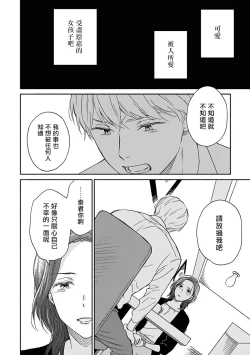 Page 106 of Ameagari no Bokura ni Tsuite | 雨后的我们 Ch. 1-5