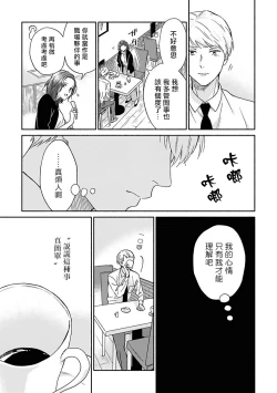 Page 107 of Ameagari no Bokura ni Tsuite | 雨后的我们 Ch. 1-5