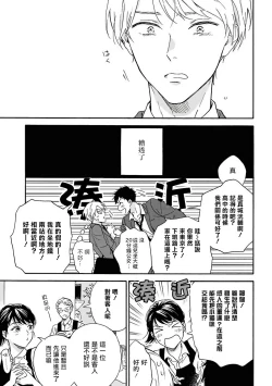 Page 10 of Ameagari no Bokura ni Tsuite | 雨后的我们 Ch. 1-5