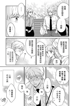 Page 113 of Ameagari no Bokura ni Tsuite | 雨后的我们 Ch. 1-5