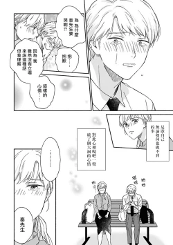 Page 116 of Ameagari no Bokura ni Tsuite | 雨后的我们 Ch. 1-5