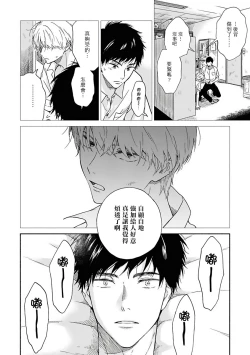 Page 125 of Ameagari no Bokura ni Tsuite | 雨后的我们 Ch. 1-5
