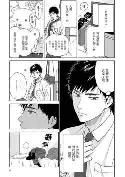 Page 128 of Ameagari no Bokura ni Tsuite | 雨后的我们 Ch. 1-5