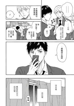 Page 13 of Ameagari no Bokura ni Tsuite | 雨后的我们 Ch. 1-5