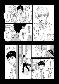 Page 142 of Ameagari no Bokura ni Tsuite | 雨后的我们 Ch. 1-5