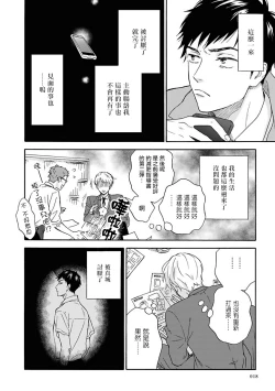 Page 19 of Ameagari no Bokura ni Tsuite | 雨后的我们 Ch. 1-5