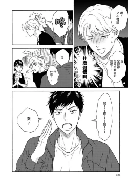 Page 21 of Ameagari no Bokura ni Tsuite | 雨后的我们 Ch. 1-5