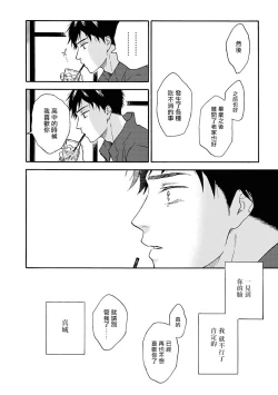 Page 25 of Ameagari no Bokura ni Tsuite | 雨后的我们 Ch. 1-5