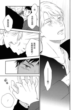 Page 28 of Ameagari no Bokura ni Tsuite | 雨后的我们 Ch. 1-5