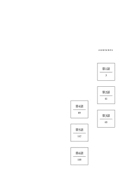 Page 3 of Ameagari no Bokura ni Tsuite | 雨后的我们 Ch. 1-5