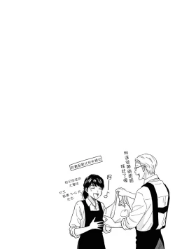 Page 41 of Ameagari no Bokura ni Tsuite | 雨后的我们 Ch. 1-5